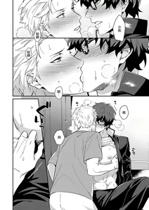 Page 162 of Seifuku x Kinniku BL - preview thumbnail