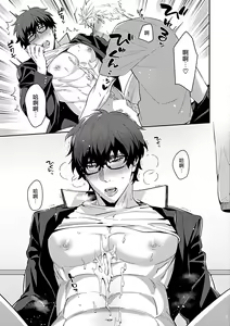 Page 165 of Seifuku x Kinniku BL - preview thumbnail