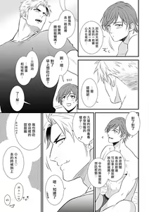 Page 171 of Seifuku x Kinniku BL - preview thumbnail