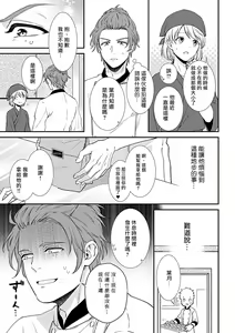 Page 177 of Seifuku x Kinniku BL - preview thumbnail