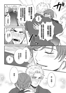 Page 182 of Seifuku x Kinniku BL - preview thumbnail
