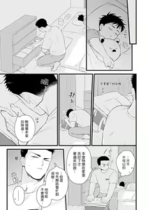 Page 190 of Seifuku x Kinniku BL - preview thumbnail
