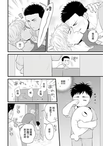 Page 203 of Seifuku x Kinniku BL - preview thumbnail
