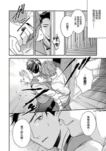 Page 208 of Seifuku x Kinniku BL - preview thumbnail