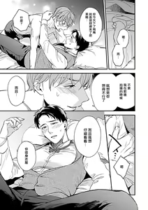 Page 211 of Seifuku x Kinniku BL - preview thumbnail