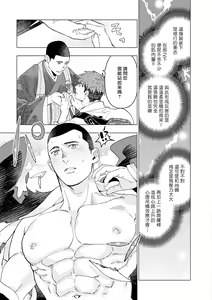 Page 220 of Seifuku x Kinniku BL - preview thumbnail