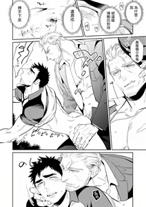 Page 22 of Seifuku x Kinniku BL - preview thumbnail
