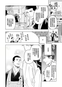 Page 221 of Seifuku x Kinniku BL - preview thumbnail