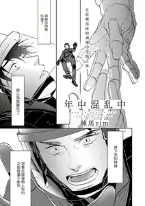 Page 229 of Seifuku x Kinniku BL - preview thumbnail