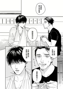 Page 230 of Seifuku x Kinniku BL - preview thumbnail
