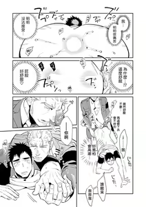 Page 23 of Seifuku x Kinniku BL - preview thumbnail