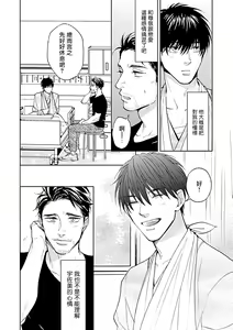 Page 232 of Seifuku x Kinniku BL - preview thumbnail