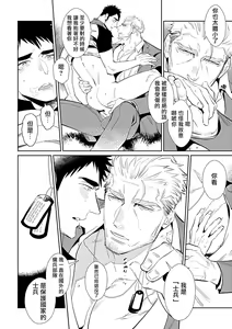 Page 24 of Seifuku x Kinniku BL - preview thumbnail