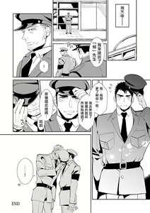 Page 26 of Seifuku x Kinniku BL - preview thumbnail