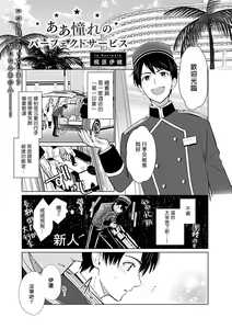 Page 28 of Seifuku x Kinniku BL - preview thumbnail