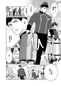 Page 29 of Seifuku x Kinniku BL - preview thumbnail