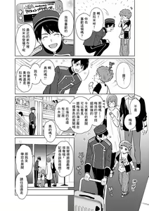 Page 31 of Seifuku x Kinniku BL - preview thumbnail