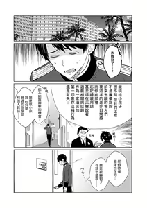 Page 32 of Seifuku x Kinniku BL - preview thumbnail