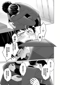 Page 40 of Seifuku x Kinniku BL - preview thumbnail