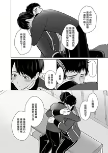 Page 41 of Seifuku x Kinniku BL - preview thumbnail