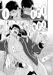 Page 48 of Seifuku x Kinniku BL - preview thumbnail