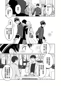 Page 50 of Seifuku x Kinniku BL - preview thumbnail
