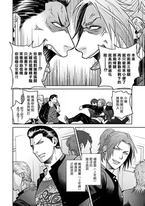 Page 54 of Seifuku x Kinniku BL - preview thumbnail