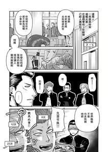 Page 55 of Seifuku x Kinniku BL - preview thumbnail