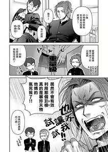 Page 56 of Seifuku x Kinniku BL - preview thumbnail