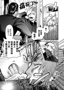 Page 57 of Seifuku x Kinniku BL - preview thumbnail