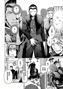 Page 58 of Seifuku x Kinniku BL - preview thumbnail