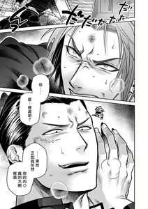 Page 59 of Seifuku x Kinniku BL - preview thumbnail
