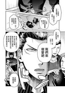 Page 60 of Seifuku x Kinniku BL - preview thumbnail