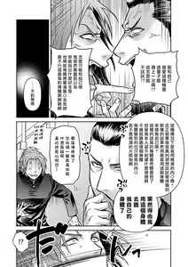 Page 61 of Seifuku x Kinniku BL - preview thumbnail