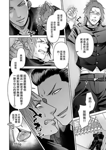 Page 62 of Seifuku x Kinniku BL - preview thumbnail