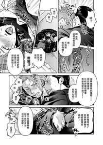 Page 63 of Seifuku x Kinniku BL - preview thumbnail