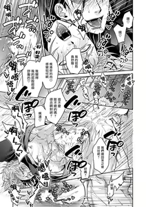 Page 67 of Seifuku x Kinniku BL - preview thumbnail