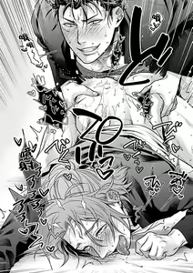 Page 68 of Seifuku x Kinniku BL - preview thumbnail