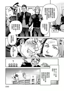 Page 70 of Seifuku x Kinniku BL - preview thumbnail
