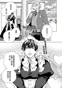 Page 72 of Seifuku x Kinniku BL - preview thumbnail