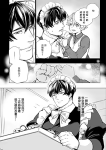 Page 76 of Seifuku x Kinniku BL - preview thumbnail