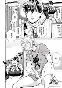 Page 79 of Seifuku x Kinniku BL - preview thumbnail