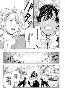 Page 80 of Seifuku x Kinniku BL - preview thumbnail