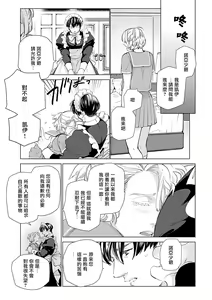 Page 82 of Seifuku x Kinniku BL - preview thumbnail