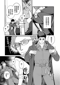 Page 95 of Seifuku x Kinniku BL - preview thumbnail