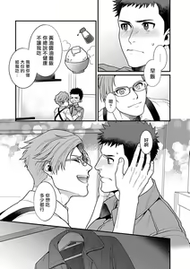 Page 99 of Seifuku x Kinniku BL - preview thumbnail