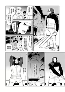 Page 10 of Seifuku x Kinniku BL - preview thumbnail