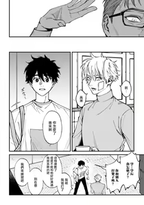 Page 103 of Shitto wa Ai wo Kumoraseru | 嫉妒让爱蒙上阴翳 Ch. 1-5 - preview thumbnail