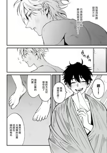 Page 107 of Shitto wa Ai wo Kumoraseru | 嫉妒让爱蒙上阴翳 Ch. 1-5 - preview thumbnail