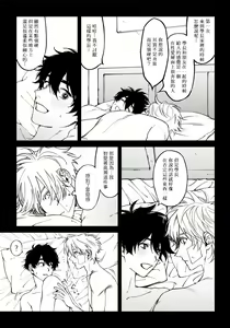 Page 114 of Shitto wa Ai wo Kumoraseru | 嫉妒让爱蒙上阴翳 Ch. 1-5 - preview thumbnail